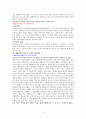 재활공학의 필요성 및 현실 개선방향 레포트 11페이지