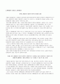 2007년 고용 의무제의 문제점과 개선방안 6페이지