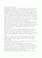 2007년 고용 의무제의 문제점과 개선방안 11페이지