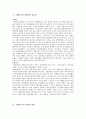 전환교육의 개념과 필요성 및 한국의 전환교육 실태에 대한 문제점 개선방안 - 전환교육의 원리, 전환교육 과정 3페이지