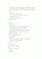 [분석/조사] 뇌졸중 장애인의 언어지도와 실어증 환자의 언어치료 12페이지