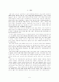 자폐증의 정의와 원인 및 자폐아동의 교육과 치료 3페이지