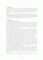 자폐증의 정의와 원인 및 자폐아동의 교육과 치료 7페이지