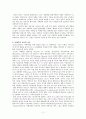 자폐증의 정의와 원인 및 자폐아동의 교육과 치료 12페이지