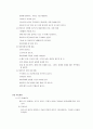 뇌졸중 장애인의 언어지도와 실어증 환자의 언어치료 11페이지