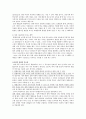 우리나라 통합교육의 문제점과 해결방안 6페이지