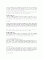 우리나라 통합교육의 문제점과 해결방안 10페이지