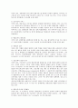 우리나라 통합교육의 문제점과 해결방안 11페이지