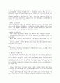 우리나라 통합교육의 문제점과 해결방안 14페이지