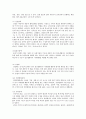 장애의 종류와 특성 및 장애인 복지의 필요성 8페이지