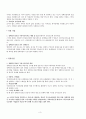 장애인 올림픽과 우리나라 7페이지