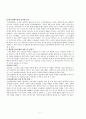 장애인 올림픽과 우리나라 12페이지