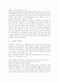 [인적자원관리] 호텔기업의 목적과 종업원의 직무만족 2페이지