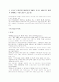 [인적자원관리] 인적자원관리의 환경변화와 영향, 그리고 대응방안 1페이지