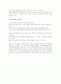[인적자원관리] 인적자원관리의 환경변화와 영향, 그리고 대응방안 2페이지