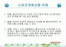 [사회복지 행정론] 서비스의 질 관리 파워포인트 발표자료 9페이지
