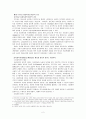기독교 사회복지의 이론적 기초 조별토의 2페이지