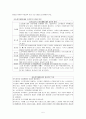 기독교 사회복지의 이론적 기초 조별토의 5페이지