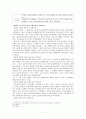 기독교 사회복지의 이론적 기초 조별토의 7페이지