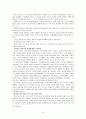 기독교 사회복지의 이론적 기초 조별토의 8페이지