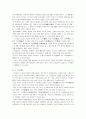 불국사 탐방 4페이지