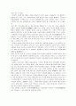 불국사 탐방 6페이지
