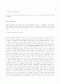 (User Created Contents) 동영상 기반의 UCC에 대한 이해와 특징 9페이지