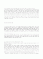 (User Created Contents) 동영상 기반의 UCC에 대한 이해와 특징 16페이지
