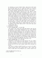 ASEM(아시아ㆍ유럽 정상회의) 3페이지