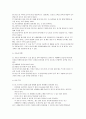 베이비 마사지의 필요성과 효과 및 베이비 마사지 방법 8페이지