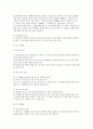 베이비 마사지의 필요성과 효과 및 베이비 마사지 방법 10페이지