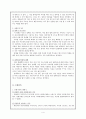 [부모교육과 부모역할] 장애가족(장애 아동가족/장애 부모가족)과 혼혈가족의 부모 역할 4페이지