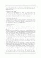 [부모교육과 부모역할] 장애가족(장애 아동가족/장애 부모가족)과 혼혈가족의 부모 역할 5페이지