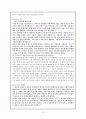 [부모교육과 부모역할] 장애가족(장애 아동가족/장애 부모가족)과 혼혈가족의 부모 역할 6페이지