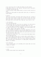 우리나라의 부모교육의 문제점에 대한 개선방안과 프로그램 4페이지