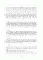 우리나라의 부모교육의 문제점에 대한 개선방안과 프로그램 5페이지