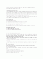 우리나라의 부모교육의 문제점에 대한 개선방안과 프로그램 6페이지