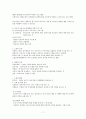 우리나라의 부모교육의 문제점에 대한 개선방안과 프로그램 7페이지