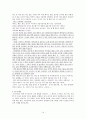 우리나라의 부모교육의 문제점에 대한 개선방안과 프로그램 14페이지