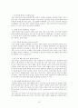 우리나라의 부모교육의 문제점에 대한 개선방안과 프로그램 16페이지