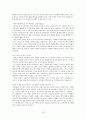 우리나라의 부모교육의 문제점에 대한 개선방안과 프로그램 18페이지