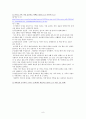 부모교육의 효과와 필요성, 유형, 프로그램 및 우리나라의 부모교육의 문제점에 대한 개선방안 9페이지