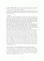 부모교육의 효과와 필요성, 유형, 프로그램 및 우리나라의 부모교육의 문제점에 대한 개선방안 11페이지