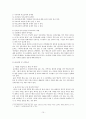 부모교육의 효과와 필요성, 유형, 프로그램 및 우리나라의 부모교육의 문제점에 대한 개선방안 15페이지