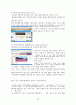 부모교육의 효과와 필요성, 유형, 프로그램 및 우리나라의 부모교육의 문제점에 대한 개선방안 22페이지