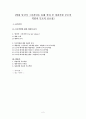 영화 당신이 그녀라면을 통해 살펴 본 바람직한 부모의 역할과 부모의 중요성 2페이지