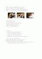 신생아 관리법 (탯줄관리, 목욕관리, 피부마사지, 운동관리 등등) 6페이지