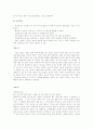 [배변훈련과 배설장애] 유뇨증과 유분증의 진단 및 원인과 치료방안 8페이지
