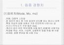 집중경향치와 변산도 3페이지
