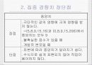 집중경향치와 변산도 7페이지